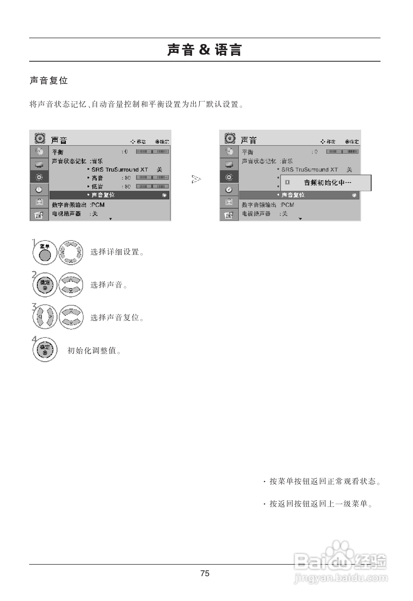 LG 42LG70FD液晶彩电使用说明书:[8]