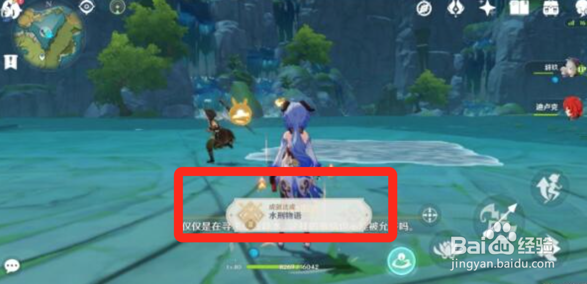 原神水刑物语成就达成攻略