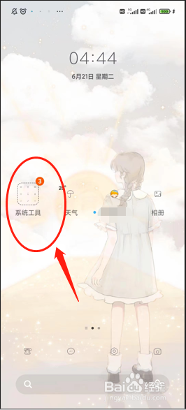 小米手机如何迁移数据