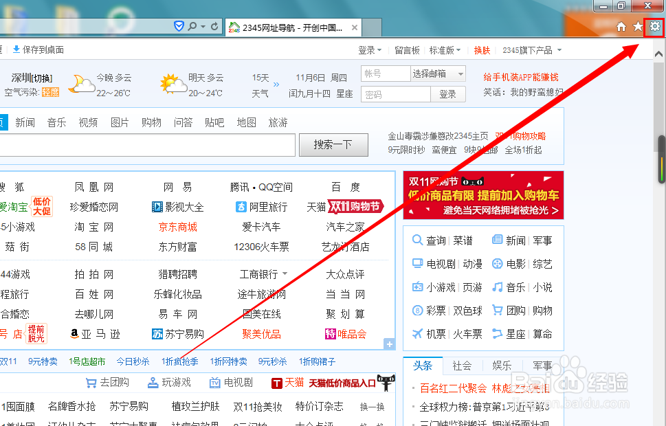 怎样设置宽带自动连接