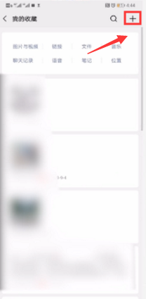 微信顶置文字怎么设置