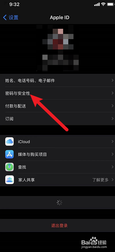 id密码忘记了怎么办