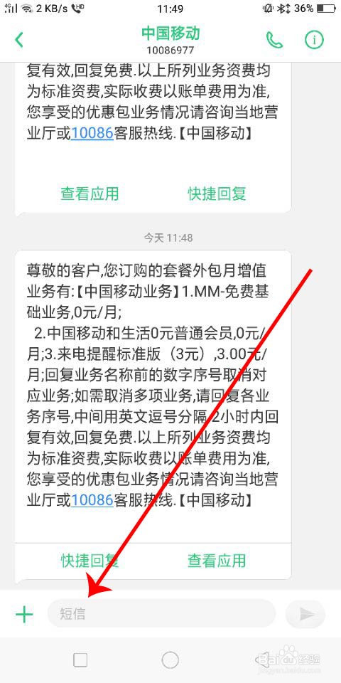 怎样更改手机流量套餐