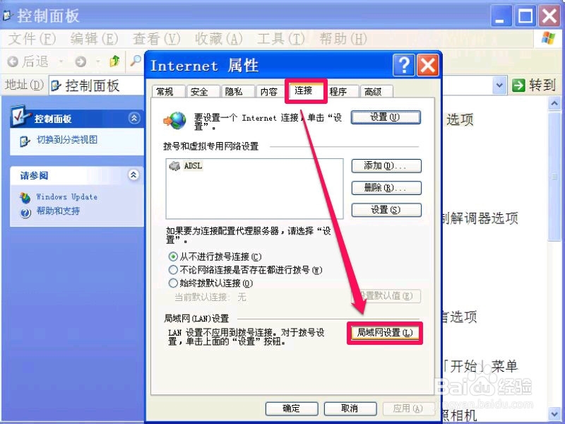 IE浏览器打开是空白页的解决方法