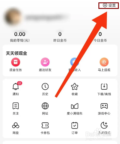 百度浏览器怎么开启图片压缩模式？