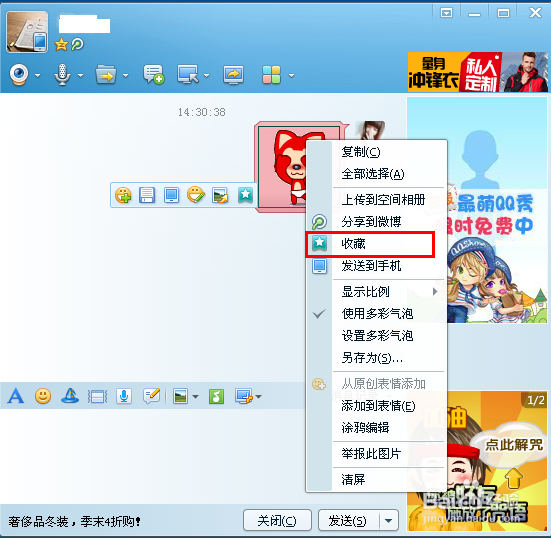 新版qq怎么使用我的收藏