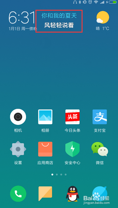 网易云音乐如何开启桌面歌词
