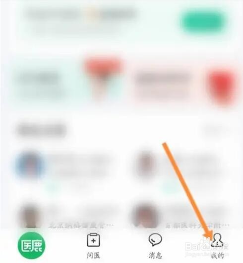 医鹿APP如何绑定支付宝