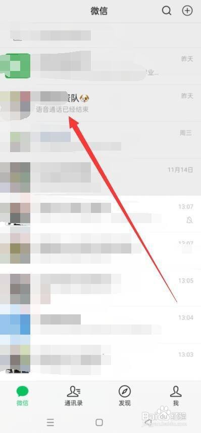 微信怎么更换红包封面