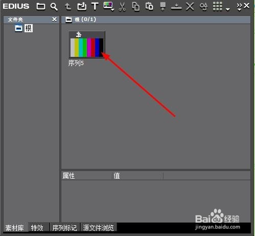 Edius教程_创建彩条素材的方法