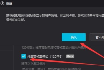 夜神模拟器如何设置帧数