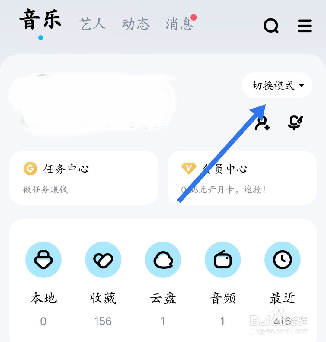 酷狗音乐如何设置青少年模式
