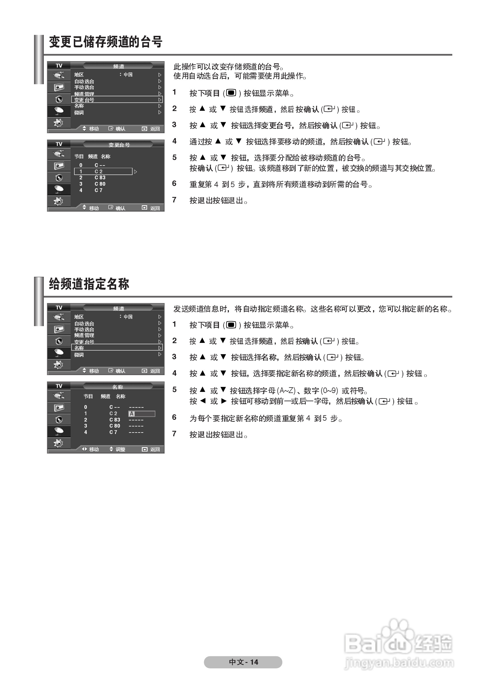 三星PS-42Q7H1等离子彩电使用说明书:[2]