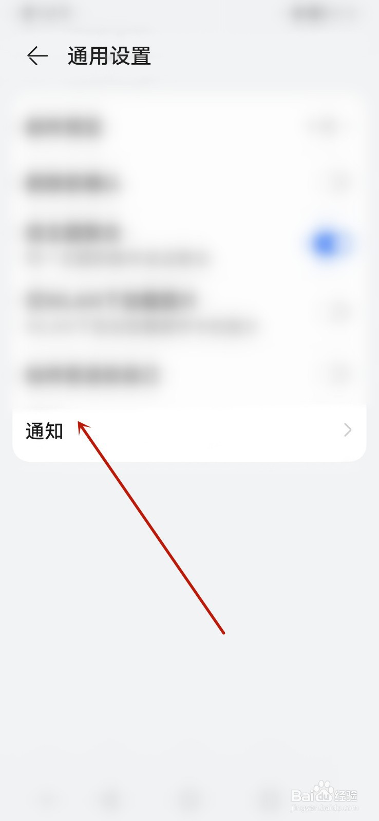 华为手机怎么开启电子邮件桌面图标角标通知