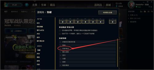 英雄联盟走A键设置