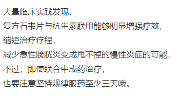 女性膀胱发炎吃什么药 膀胱炎吃什么药最好