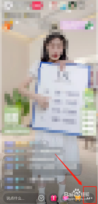 抖音如何设置打开标清模式