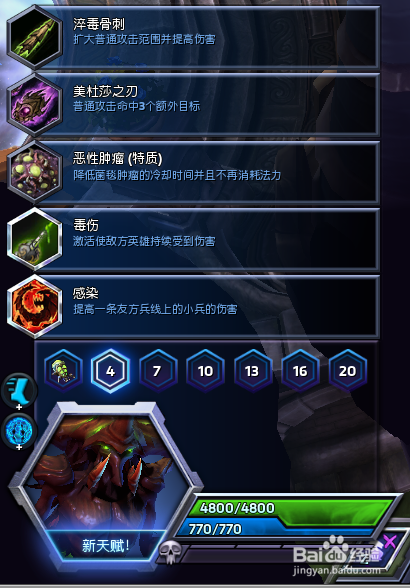 风暴英雄扎拉加攻略
