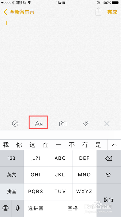 iOS 9全新备忘录怎么用iPhone6备忘录七大功能