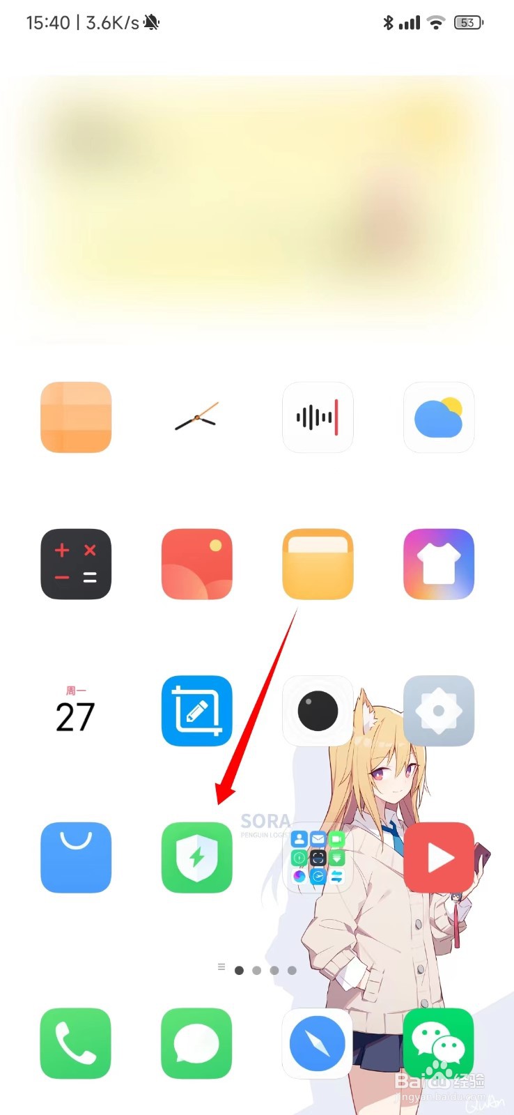 小米12怎么打开隐私输入模式？