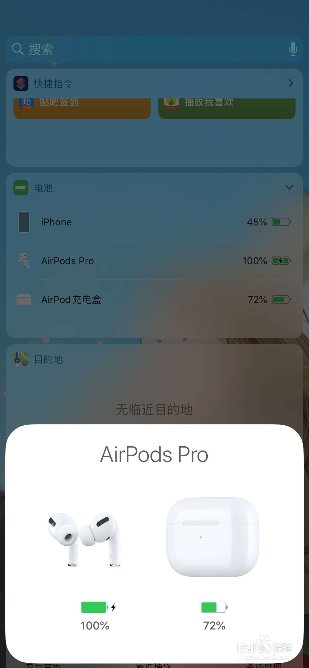 airpods pro使用方法
