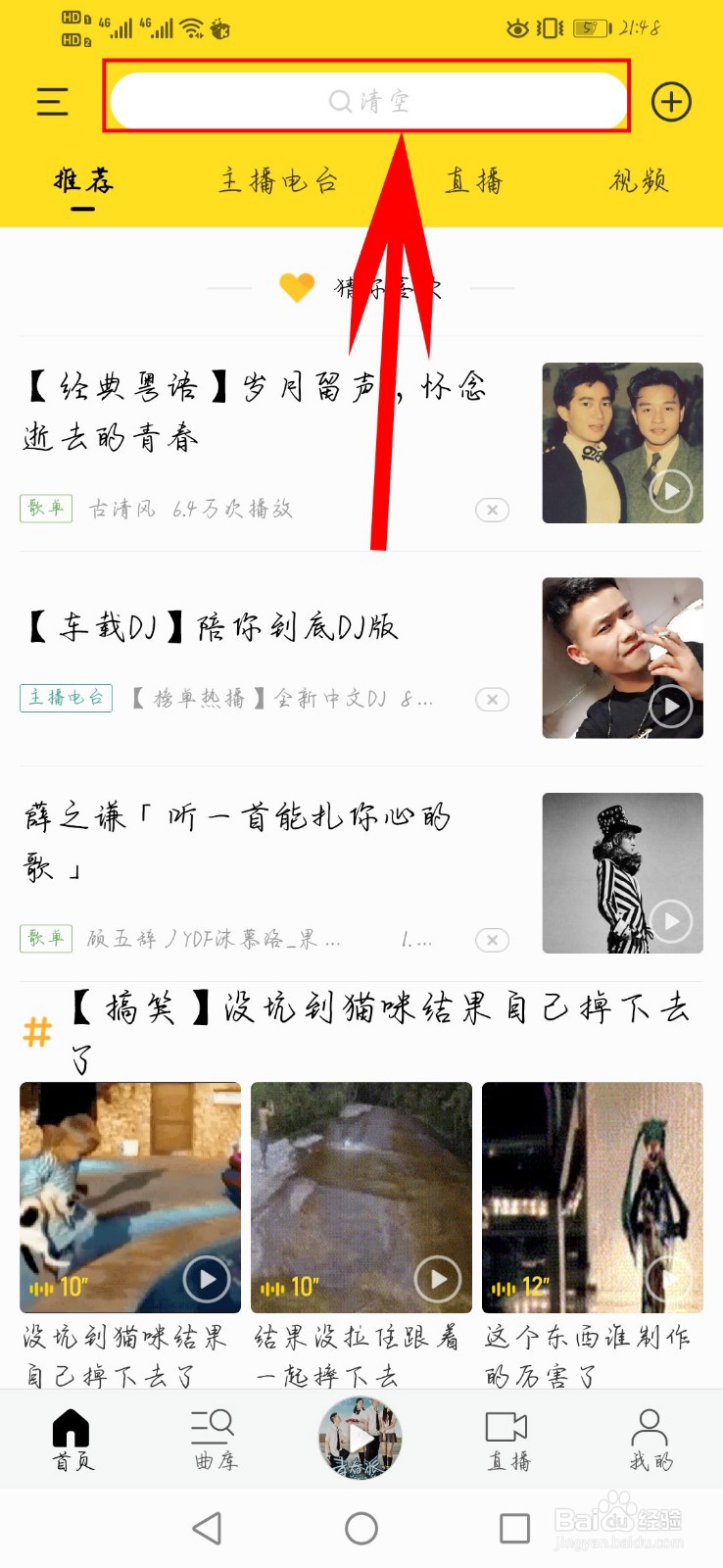 酷我音乐如何下载歌曲