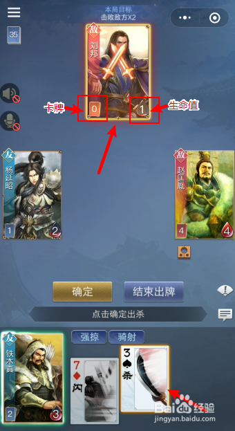 小程序英雄杀挑战模式攻略