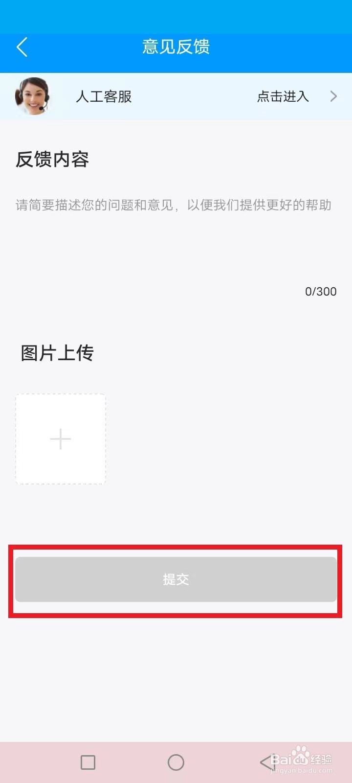 鱼泡网怎么投诉