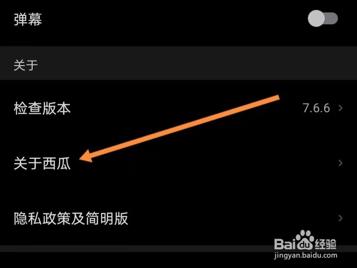 西瓜视频如何查找关于西瓜