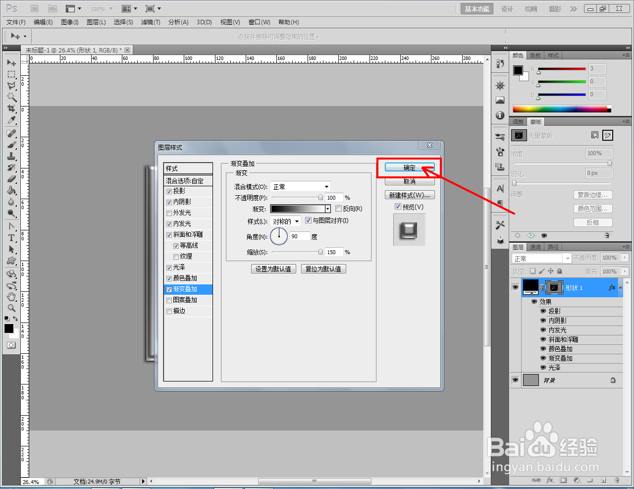 ps铬黄拼贴图案制作教程