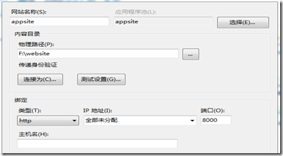 ASP.NET发布至IIS7