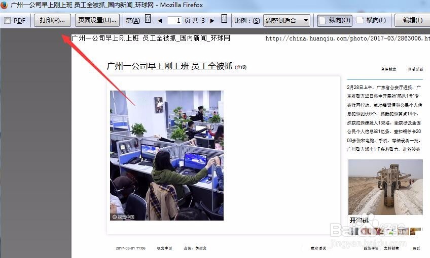 如何修改网页打印内容怎么对网页排板后打印