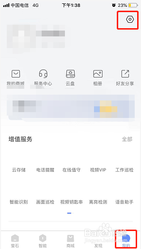 萤石云视频查看操作日志的流程