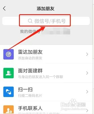 微信没加好友如何私信