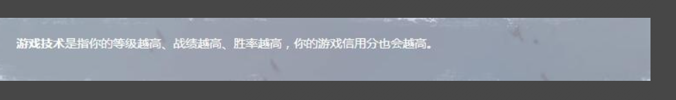 逆战信用星级怎么升级