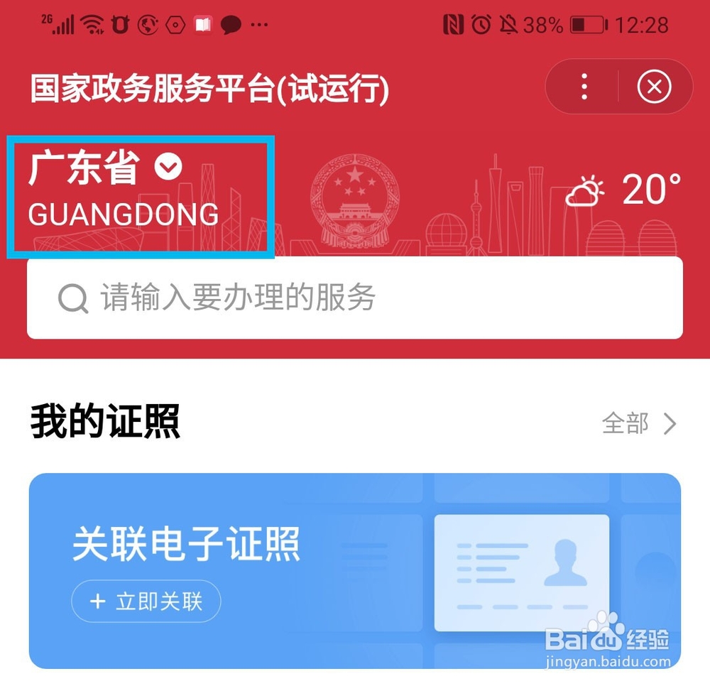2020年残疾证怎么足不出户就能申请