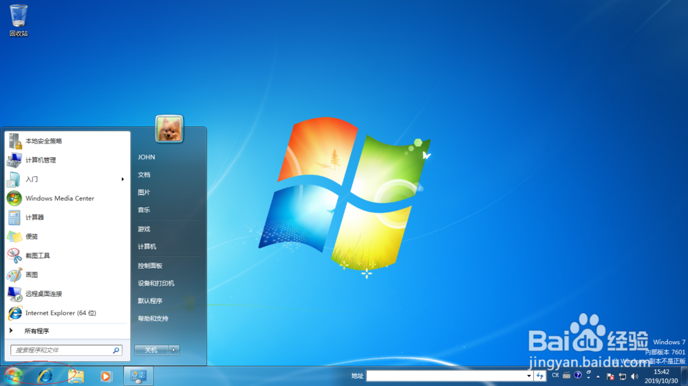 <b>Windows 7操作系统如何为用户账户关闭家长控制</b>