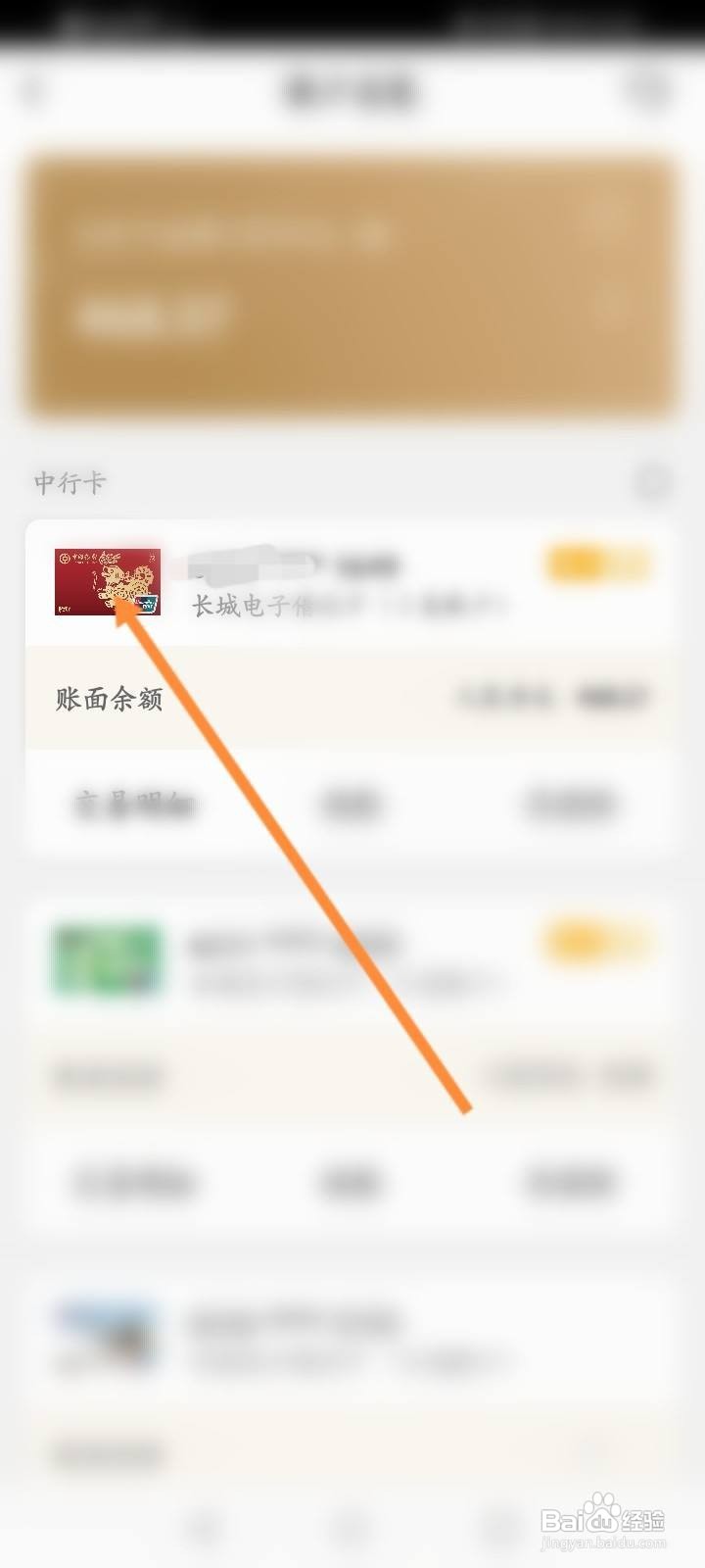 中国银行卡怎么修改账户别名