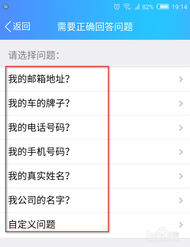 qq怎么设置加好友回答问题