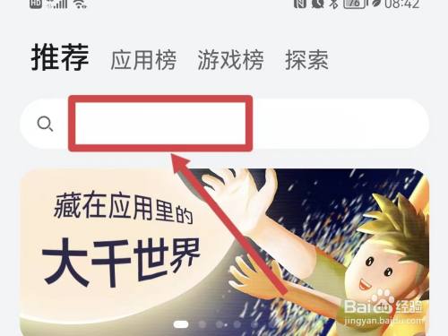 企业微信在哪里