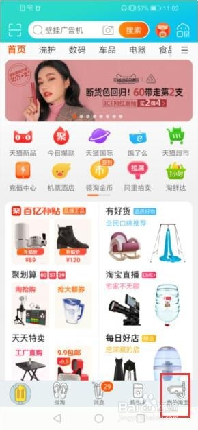 怎么查看自己的淘宝账户在几个手机上面登录过？