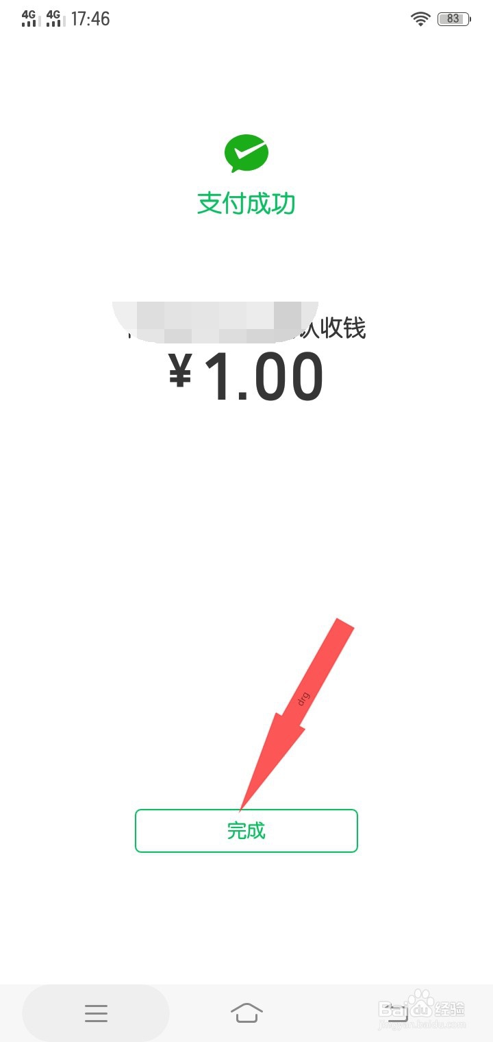 微信怎么转账