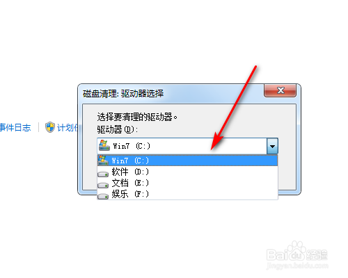 Win7电脑如何释放磁盘空间