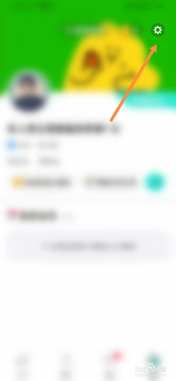 配配怎么清除缓存