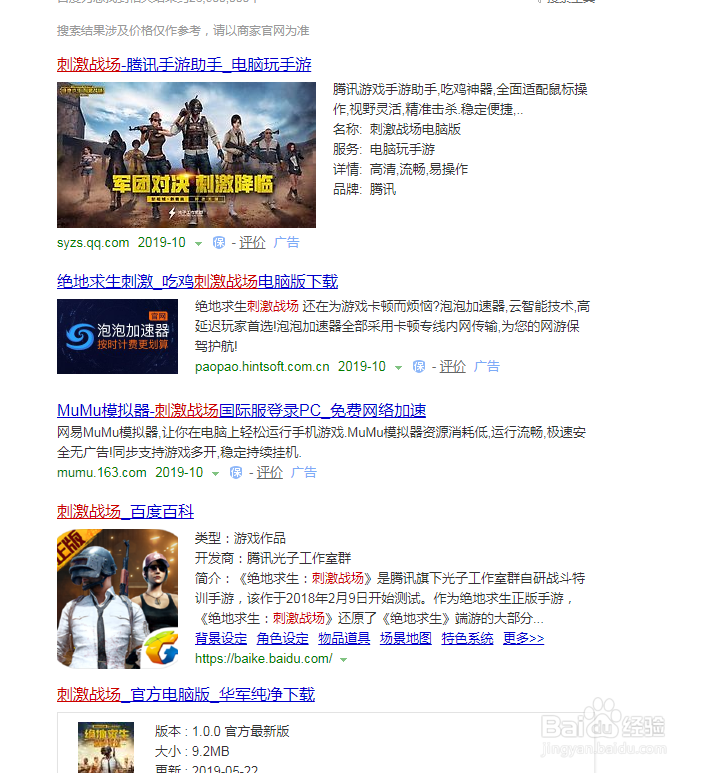 端游刺激战场怎么下载