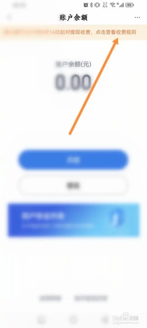度小满金融APP里面怎么查看提现的手续费规则?