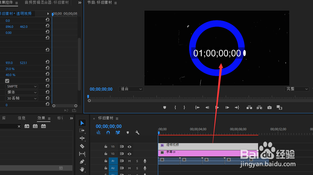图示如何使用Pr软件制作添加倒计时的动画效果