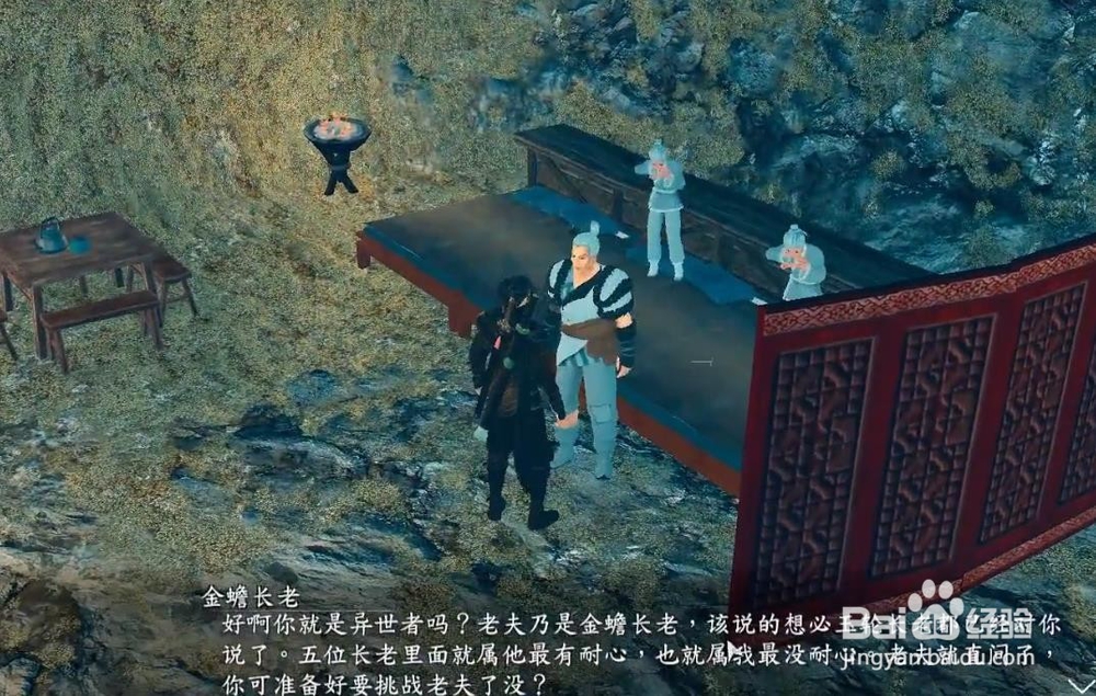 河洛群侠传 九六混沌决的获取方法