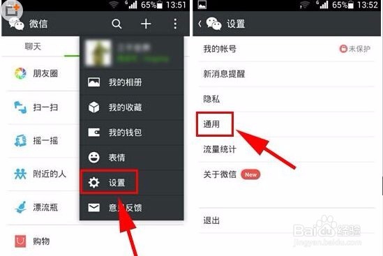 7plus微信壁纸模糊怎么解决