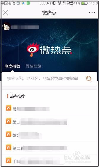 新浪微博怎么积累粉丝关注